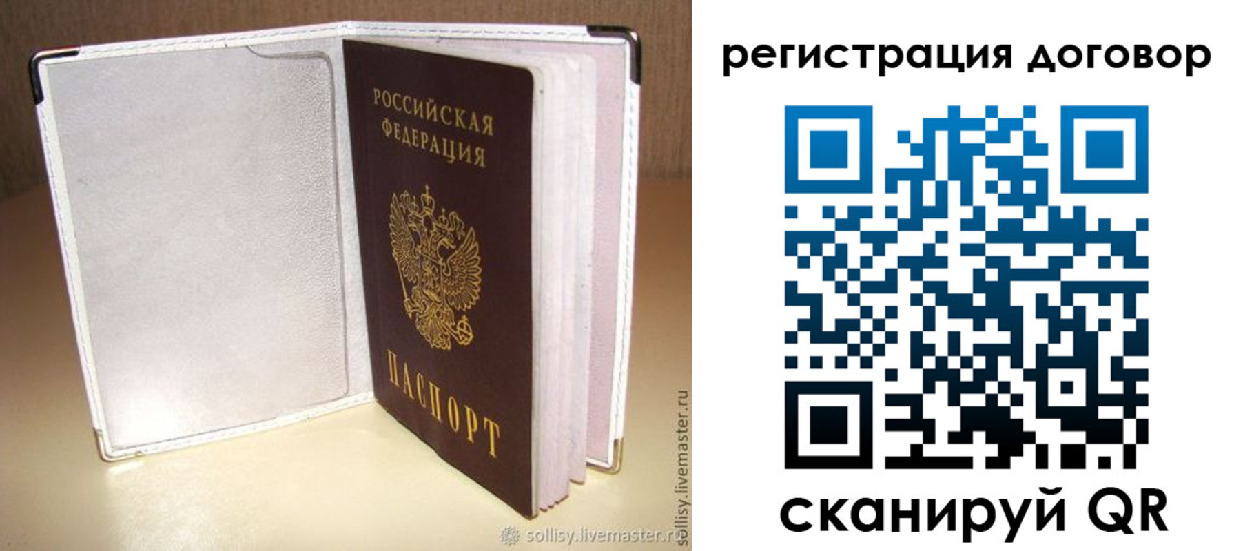 прописка штамп в Сарапуле