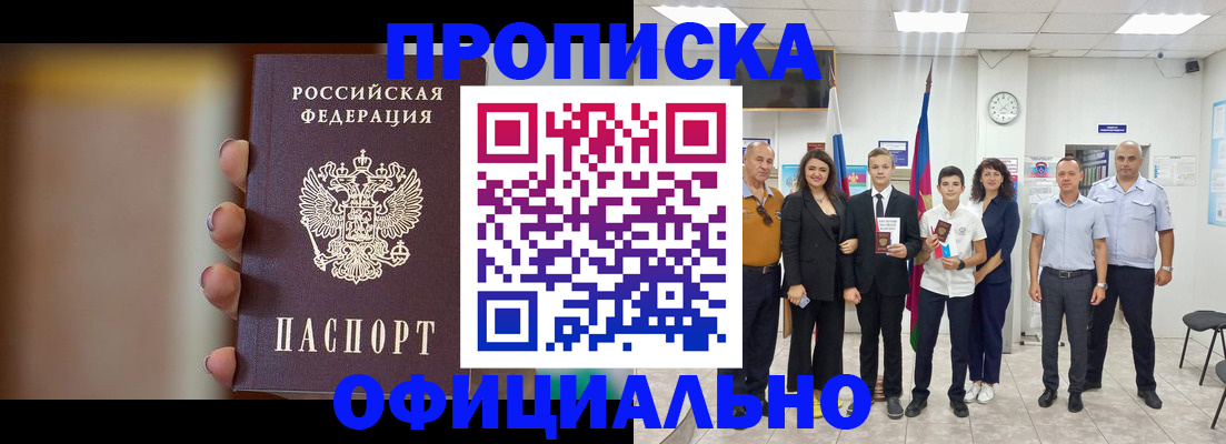 где прописаться в Сарапуле