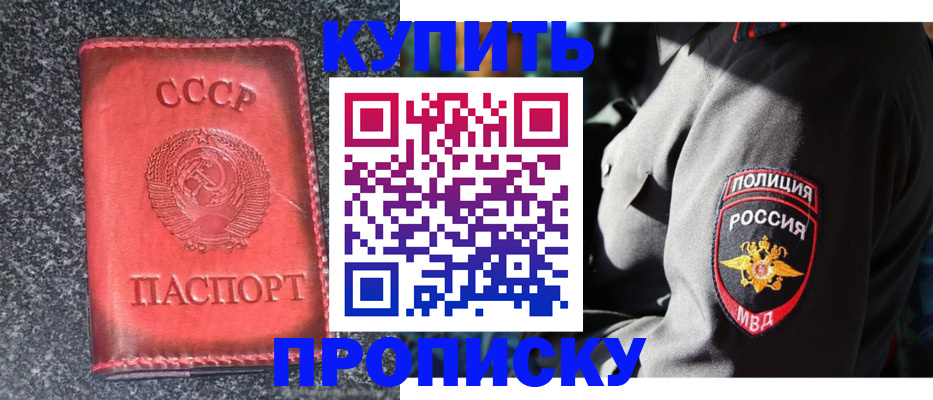 прописка гарантия в Сарапуле