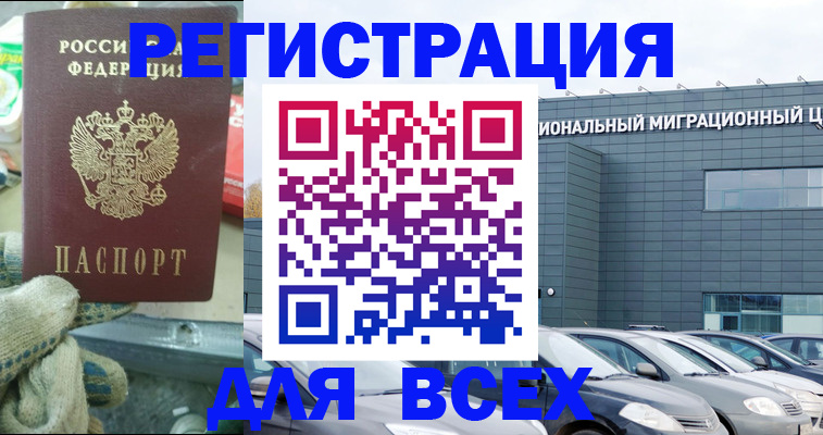 регистрация в Сарапуле